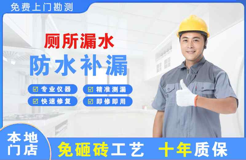 羊山新区厕所漏水维修